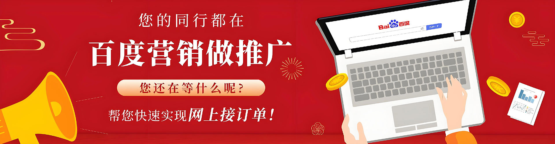 图们竞价广告