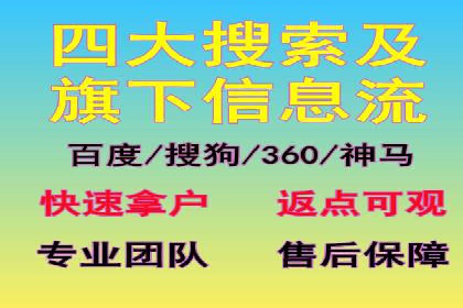 某知名企业网络推广开户经验谈